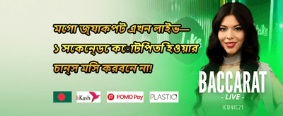 সাপ্তাহিক রিলোড অফার promotion