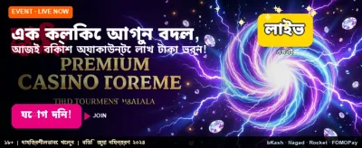 আপনার ভাগ্য বদলে নিন